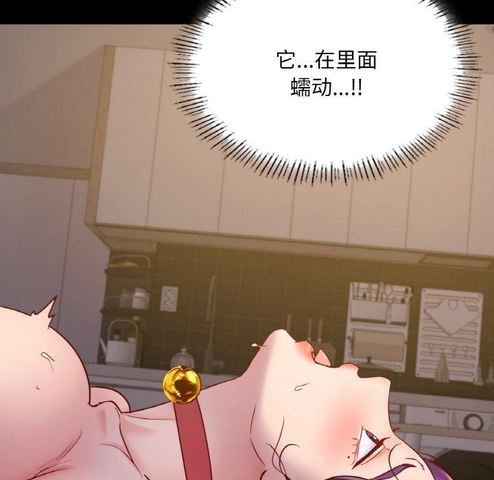 《在学校达咩！》漫画 第38話