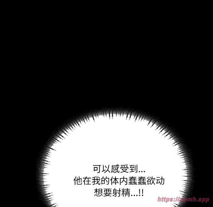 《在学校达咩！》漫画 第38話