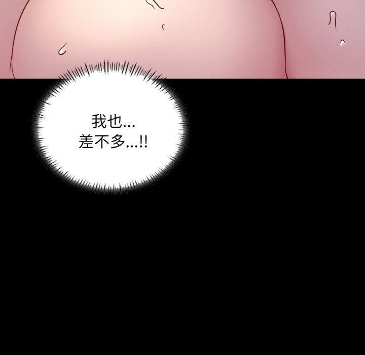 《在学校达咩！》漫画 第38話