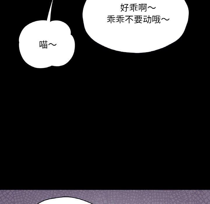 《在学校达咩！》漫画 第38話