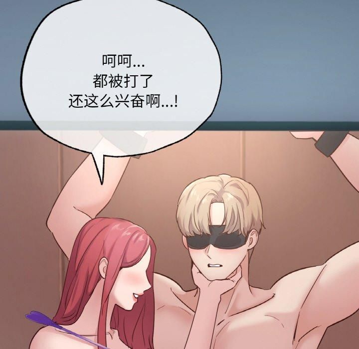 《在学校达咩！》漫画 第39話
