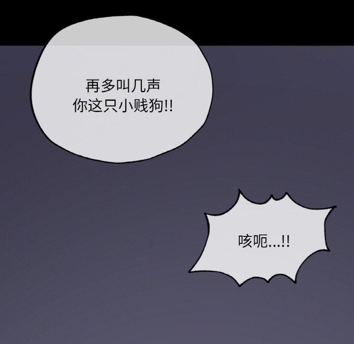 《在学校达咩！》漫画 第39話