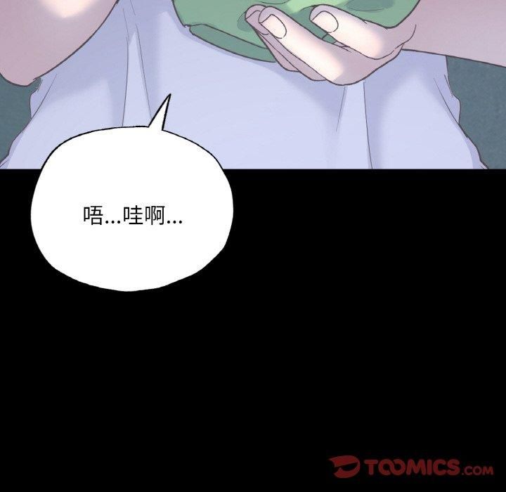 《在学校达咩！》漫画 第39話