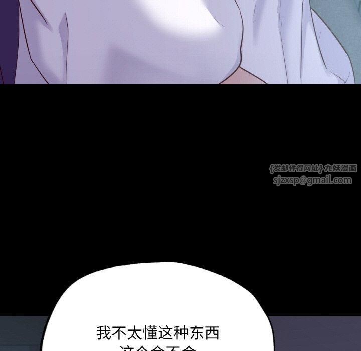 《在学校达咩！》漫画 第39話