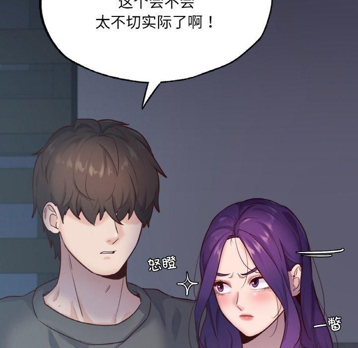 《在学校达咩！》漫画 第39話