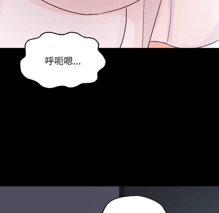 《在学校达咩！》漫画 第39話