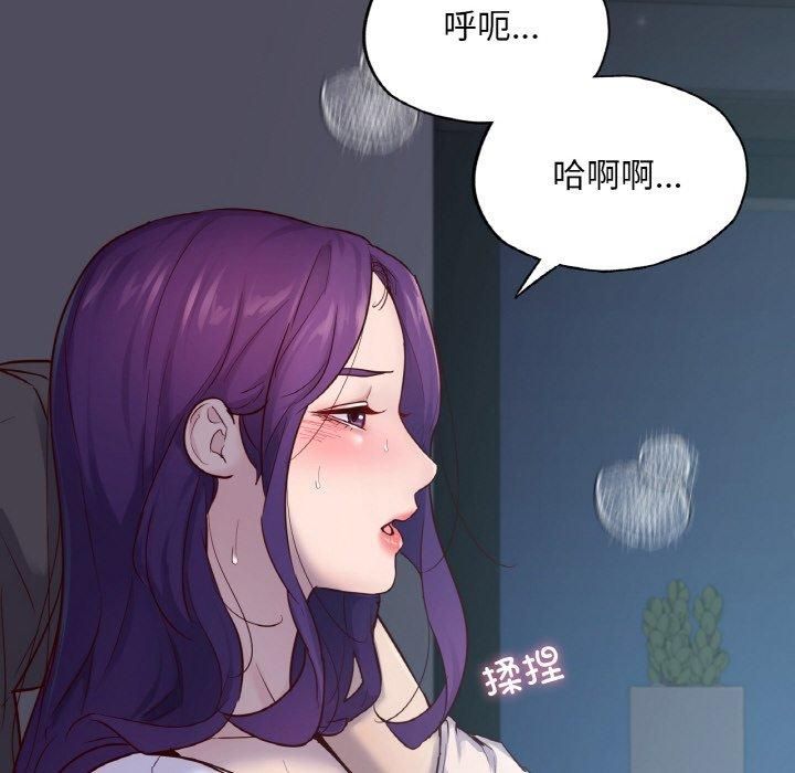 《在学校达咩！》漫画 第39話