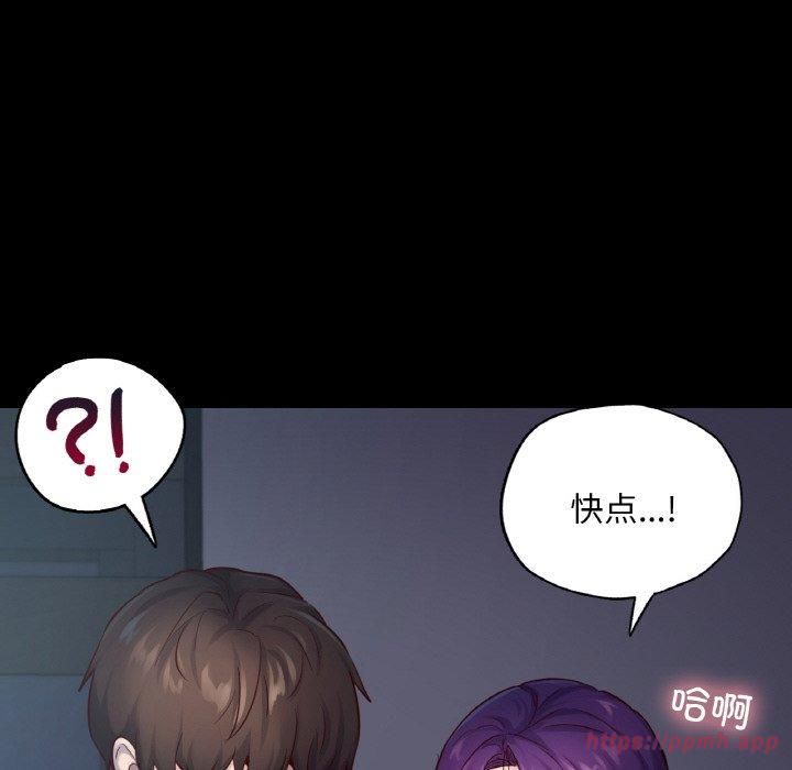 《在学校达咩！》漫画 第39話