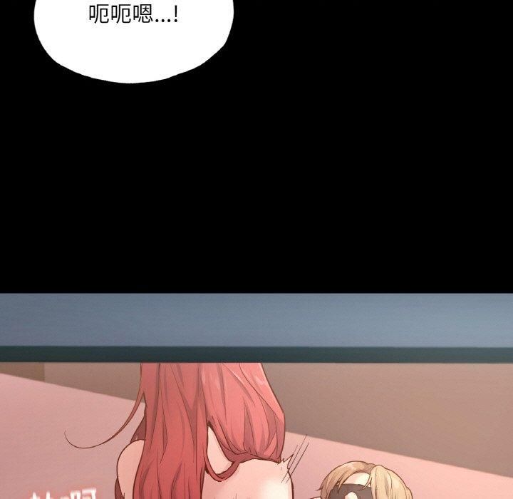 《在学校达咩！》漫画 第39話