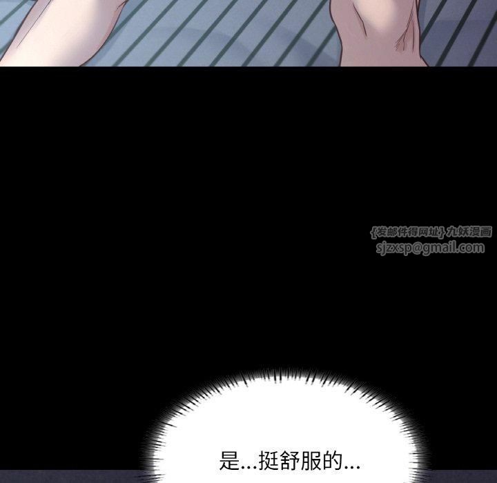 《在学校达咩！》漫画 第39話