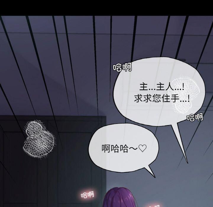 《在学校达咩！》漫画 第39話
