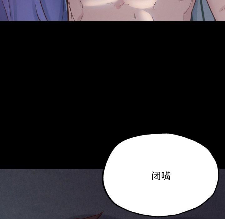 《在学校达咩！》漫画 第39話