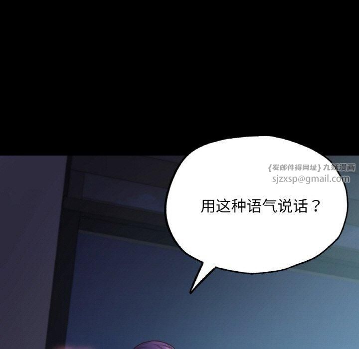 《在学校达咩！》漫画 第39話