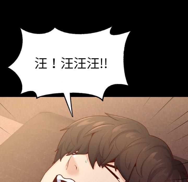《在学校达咩！》漫画 第39話