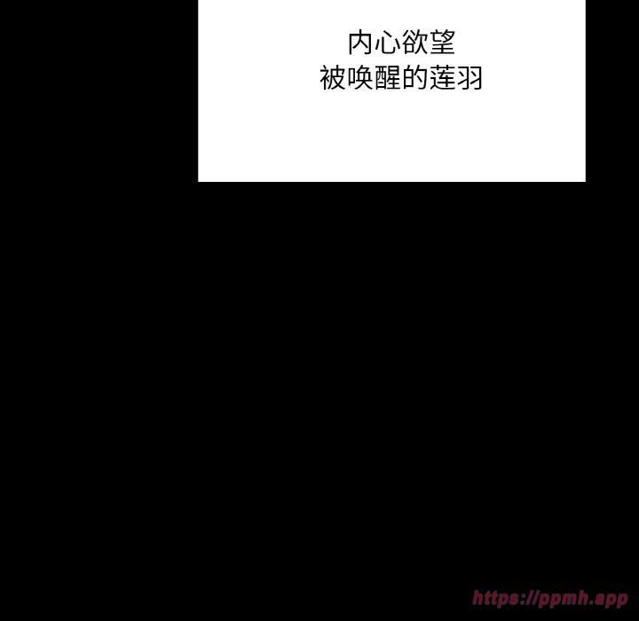 《在学校达咩！》漫画 第39話
