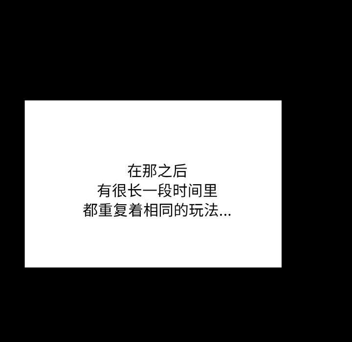 《在学校达咩！》漫画 第39話