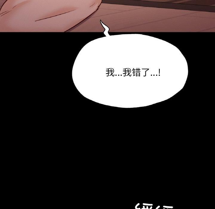 《在学校达咩！》漫画 第39話