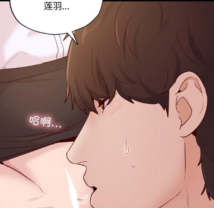 《在学校达咩！》漫画 第39話