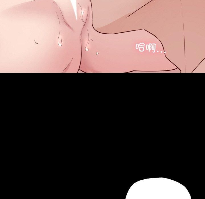 《在学校达咩！》漫画 第39話