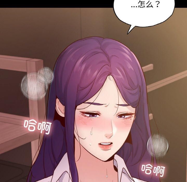 《在学校达咩！》漫画 第39話