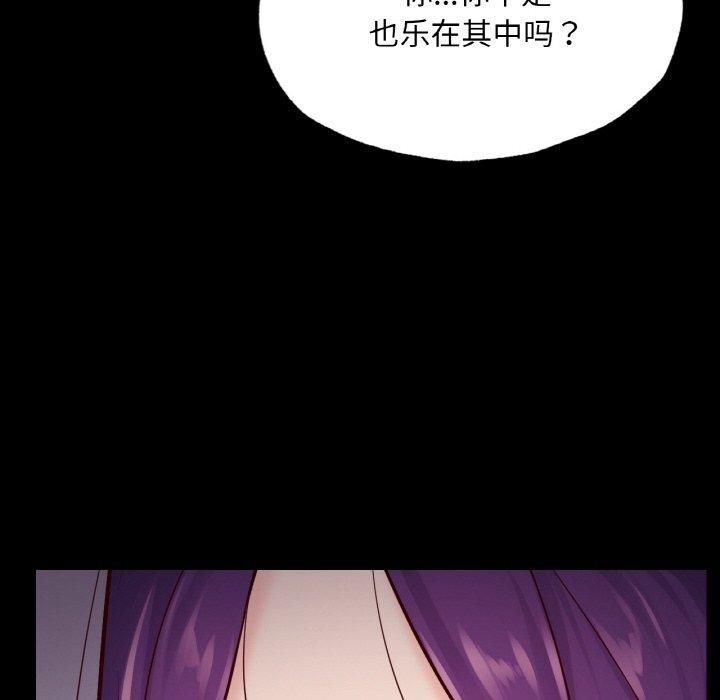 《在学校达咩！》漫画 第39話