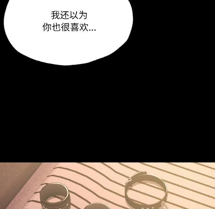 《在学校达咩！》漫画 第39話