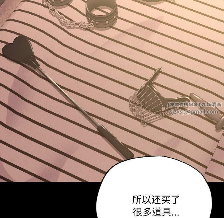 《在学校达咩！》漫画 第39話