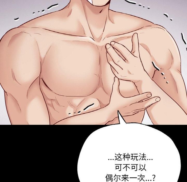 《在学校达咩！》漫画 第39話