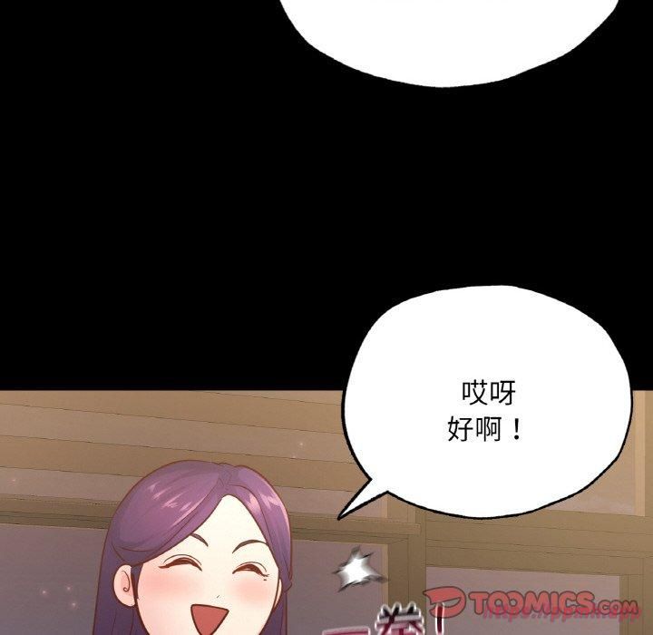 《在学校达咩！》漫画 第39話