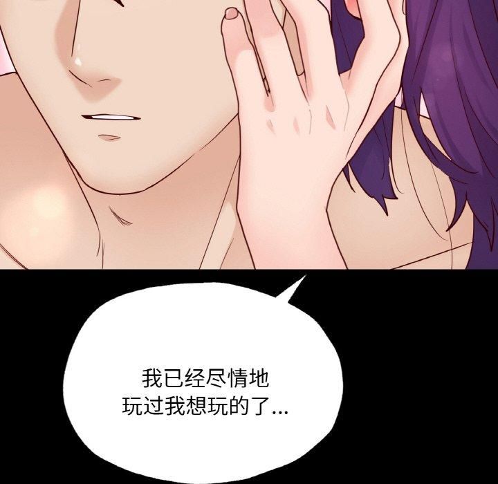 《在学校达咩！》漫画 第39話