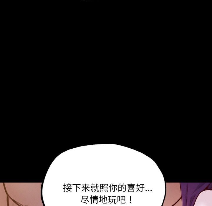 《在学校达咩！》漫画 第39話