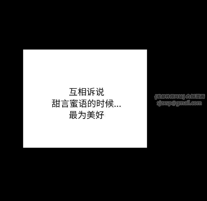 《在学校达咩！》漫画 第39話