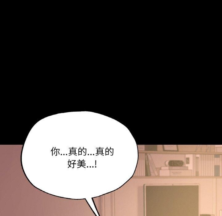 《在学校达咩！》漫画 第39話