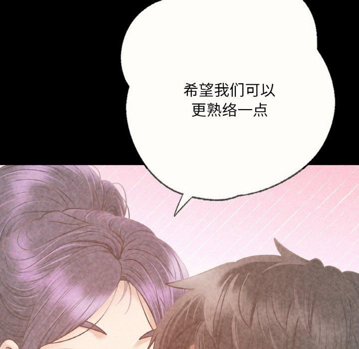 《在学校达咩！》漫画 第39話