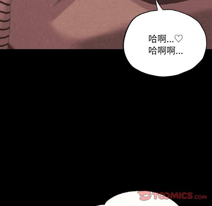 《在学校达咩！》漫画 第39話