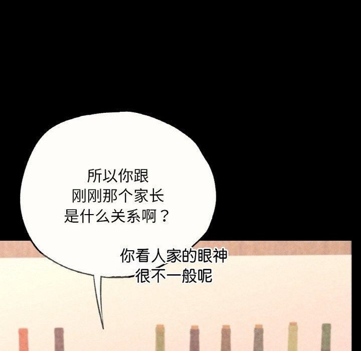 《在学校达咩！》漫画 第39話