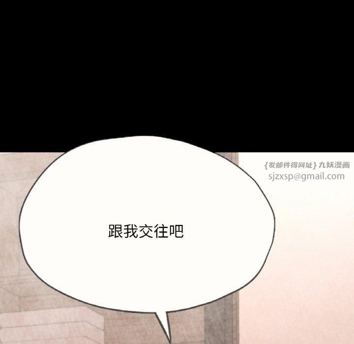 《在学校达咩！》漫画 第39話
