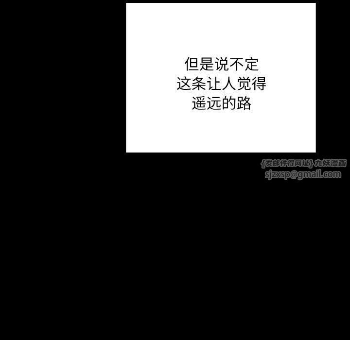 《在学校达咩！》漫画 第39話