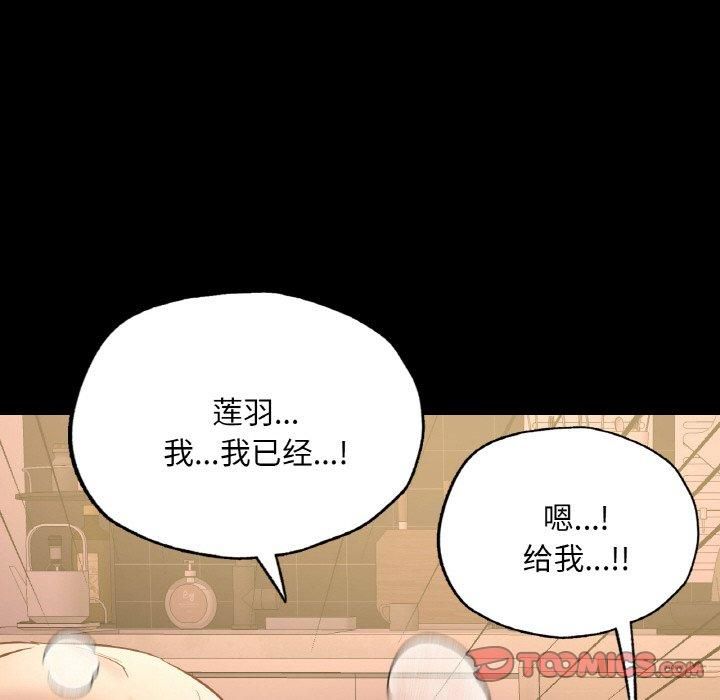 《在学校达咩！》漫画 第39話