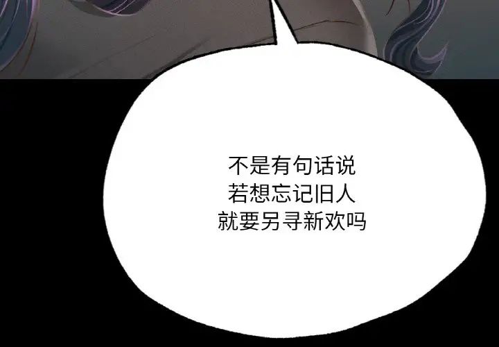 《在学校达咩！》漫画 第4話