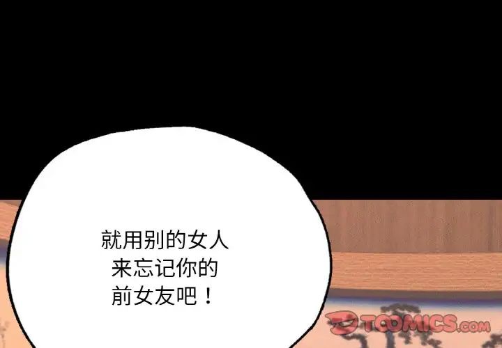 《在学校达咩！》漫画 第4話