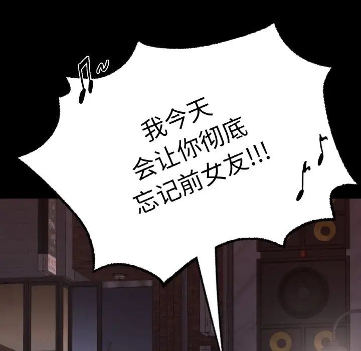 《在学校达咩！》漫画 第4話