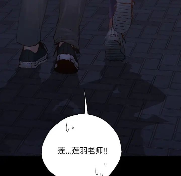 《在学校达咩！》漫画 第4話