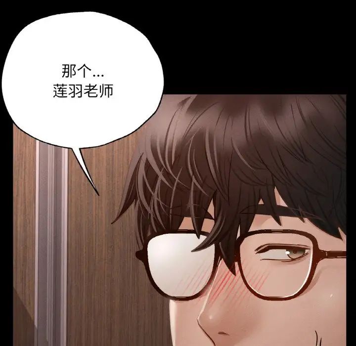 《在学校达咩！》漫画 第4話