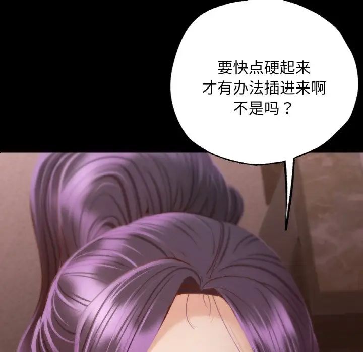 《在学校达咩！》漫画 第4話