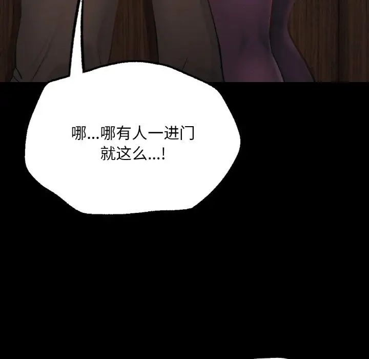 《在学校达咩！》漫画 第4話