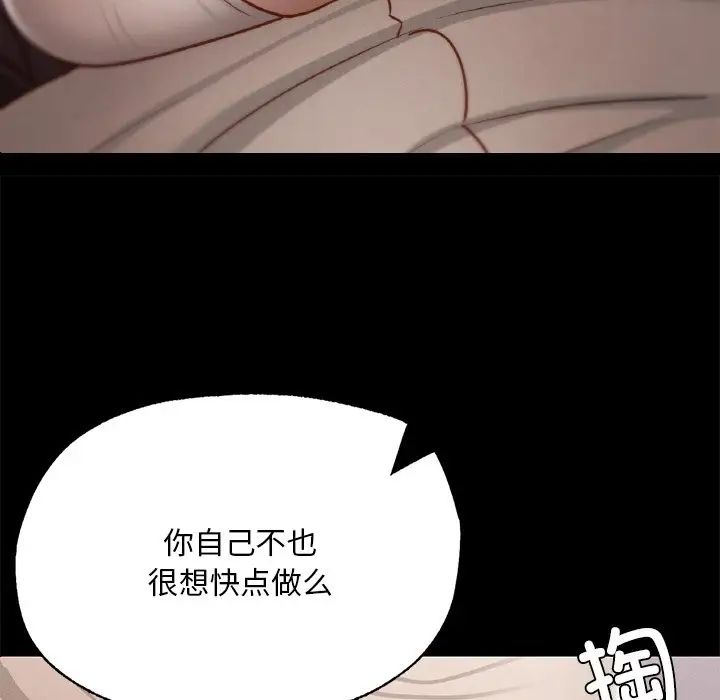 《在学校达咩！》漫画 第4話
