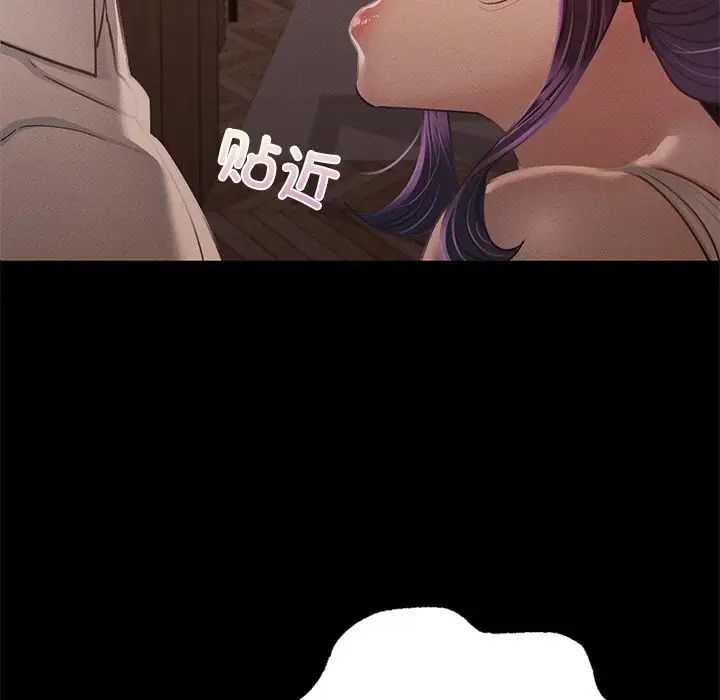 《在学校达咩！》漫画 第4話