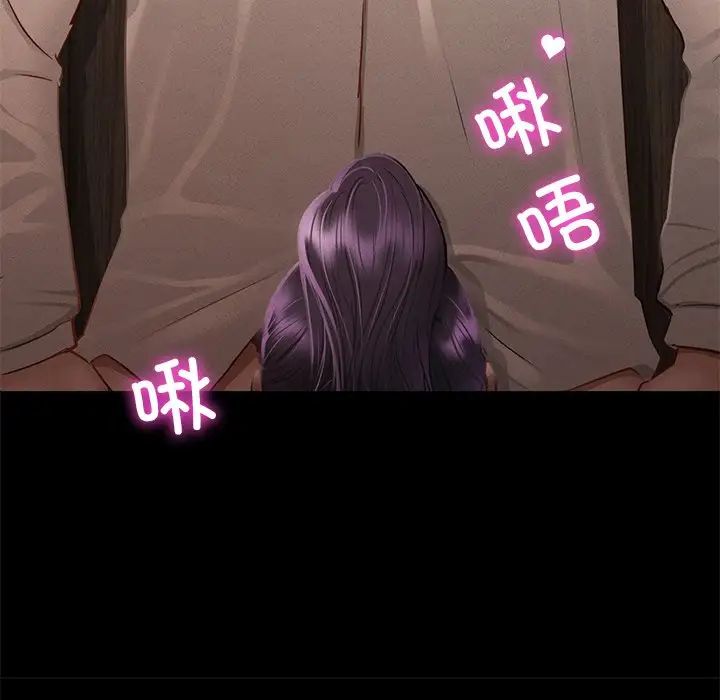 《在学校达咩！》漫画 第4話