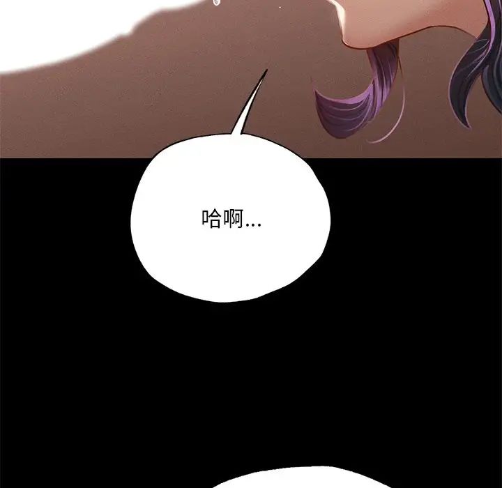《在学校达咩！》漫画 第4話